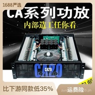 CASeries Professional Power AmplifierCA2 4 6 CA9 CA12 CA18 CA20 Stage Performance Post-Stage Amplifi
