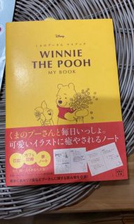 日本制維尼記事簿