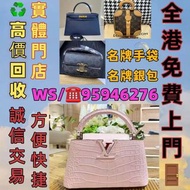 名牌手袋 錢包 手提包舊手袋單肩包斜挎包水桶包包包中古包二手手袋卡地亞 Cartier 寶格麗BVLGARI伯爵尚美巴 CHAUMET 迪奥Dior巴黎世家 BALENCIAGA博柏利Burberry