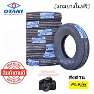 6.50-14 ดอกสร้อย ยางขอบ14 OTANI รุ่น M-RIB ดอกสร้อย ใหม่2026 ยางผ้าใบขอบ14