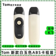 Tom Tom Kazoo Professional Grade kazoo New model of high-volume trumpet whistle clarke Small Musical