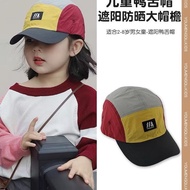 Children Hats Girls Baseball Caps 2025 Baby Caps Sun Hats Girls Boys Sun Caps 3.31