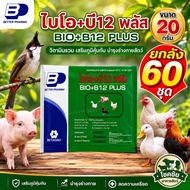 A Box Of Vitamins For Chicken And Bird Food Biob 12 Plus New Look Double Pack Terbi 20 Grams Per 60 