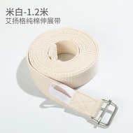 Iyengar Stretch Belt 1.2 M Yoga Belt Non-Elastic Stretch Strap Knitting Tension Rope Open Shoulder B
