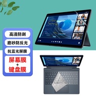 Suitable for Dell Latitude 7350 Detachable Detachable Two-in-One Tablet Film 7320 Ultra-Extreme Comp