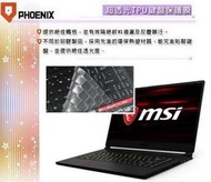 『PHOENIX』MSI GS65 Stealth 9SD 9SG 專用型 超透光 非矽膠 鍵盤保護膜 鍵盤膜
