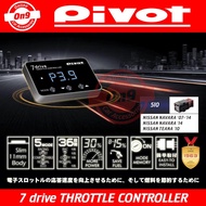 PIVOT 7 Drive Electronic Throttle Controller Nissan Navara / Nissan Tenna