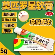 Mupirocin Ointment Eczema Complicated with Folliculitis Pustule Disease Swelling Pustule Disease Ecz