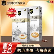 Vietnam Imported G7 coffee cappuccino mocha Hazelnut Boxed Instant coffee Powder Milk Fragrance 108g