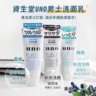 現貨 🇯🇵 日本资生堂 UNO 男士洗面乳 130g