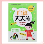 2022 Autumn New Edition Xinhua Bookstore Elementary School 33 Upper School Arithmetic Every Day Prac