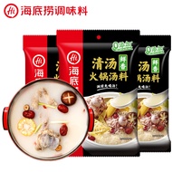 Haidilao Hot Pot Base Fresh Fragrant Soup Hot Pot Base Bone Soup Fresh Fragrant Fungus Soup 10.15