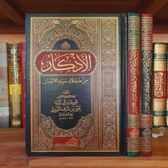 Kitab arab al adzkar and nawawiyah al adkar imam nawawi al azkar
