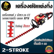 เครื่องตัดแต่งกิ่งไม้ใบมีดคู่ เครื่องตัดแต่งพุ่มไม้ ไร้สาย เครื่องตัดแต่งกิ่งไม้ เลื่อยยนต์ เลื่อยตั