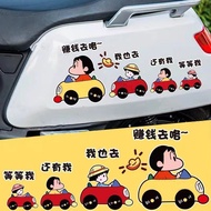 Crayon Shin-Chan Make Money to Motorcycle Electric Motorcycle Body Window Scratches Block Stickers D