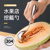 304 Fruit Shop Dedicated Digging Spoon Cantaloupe Melon Digger Watermelon Digging Ball Pulp Seed Rem