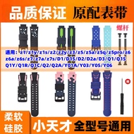 Strap (Straps) D2Q1Q2AZ1Z3Z5Z6W1923y Suitable for Little Genius Phone Watch Strap Universal Silicone