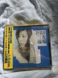 許茹芸 日光機場 CD 金碟 齊件
