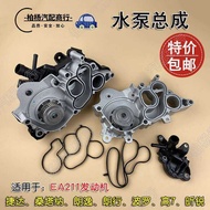 Compatible With Ea211 Jetta 13 New Santana Polo Lavida 1.6 Langxing Xinrui Water Pump Assembly/Cooli