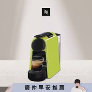 【Nespresso】膠囊咖啡機 Essenza Mini 萊姆綠