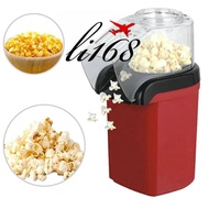 LI168【ขายดี】เครื่องทำป๊อปคอร์น 1200W ลมร้อน ไร้น้ำมัน เครื่องทำป็อบคอร์นเครื่องทำข้าวโพดคั่วตู้ป็อบค
