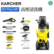 K 3 PLUS HR 高壓清洗機 洗車水槍家用洗車機 洗車神器捲軸收納款（平行進口）