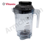 โถปั่น Vitamix The Quiet One 48 Oz / 1.4 L ของแท้ (โถ+ใบมีด+ฝา)