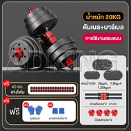 ดัมเบล 10 kg ดัมเบล15kg ดัมเบล 20 kg ดัมเบล 30 kg ดัมเบล 40 kgฟรีสายรัดข้อมือ และ ถูงมือ สีดำ-แดง ไม