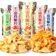 Delicious Island Yam Chips Yam Chips Thin Chips Thin Crispy Potato Chips Leisure Relieve Glutton Chi