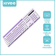 KIVEE คีย์บอร์ดไร้สาย 2.4GHz 104 คีย์ คีย์บอร์ดสำนักงานพื้นฐาน คีย์บอร์ดเงียบสำหรับพีซี/แล็ปท็อป/เดส