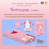 BOX TOTTEOKI DORAEMON Vol.3 Author: Fujiko F. Fujio Publisher: Net/NED