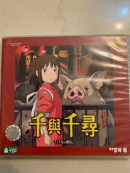 千與千尋🔥粵語