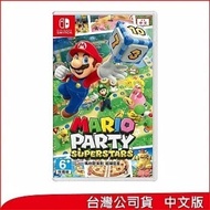 【Nintendo 任天堂】 Switch《瑪利歐派對 超級巨星》中文版[台灣公司貨]