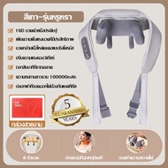 【หัวนวด 6 หัว】BOSCH เครื่องนวดคอ 16D และคอ ประคบร้อนไฟฟ้า สวมใส่ง่ายสบาย บรรเทาอาการปวดเมื่อย นวดคอ/