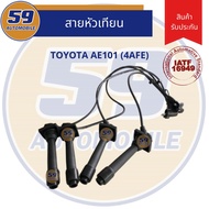 Spark Plug Wire TOYOTA AE101 4afe Engine