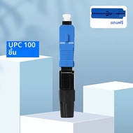 FTTH Optical Fiber Quick Connector Single Mode SCUPC/APC Leather Fiber Optic Cable Cold Splicing Fas