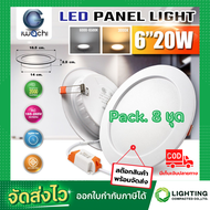 IWACHI โคมไฟดาวน์ไลท์พร้อมไดร์เวอร์ LED ดาวน์ไลท์ฝังฝ้า ดาวไลท์ LED โคมไฟ LED โคมไฟติดเพดาน LED หลอดไฟดาวน์ไลท์ Downlight แบบกลม 6 นิ้ว 20 วัตต์ (8 ชุด)