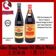 Ghee Hiang Sesame Oil (Black Sesame Oil (580ml) /White Sesame Oil (680ml)