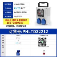 防水航空組合工業插座箱工地手提配電箱移動檢修電源插座箱防爆