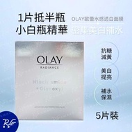 玉蘭油 - OLAY 水感透白面膜 5入/盒 [0353][平行進口]