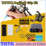 Beginner Complete Tattoo Kit Machines Gun Black Ink Set Power Supply Grips Body Art Tools Set Perman