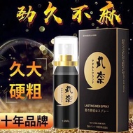☸❆Maruna Delay Spray For Men Strengthen India God Oil Lasting Delay Spray Couple Passionate Fun Adult Products