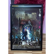 โปสเตอร์ Jujutsu Kaisen Itadori & Sukuna กว้าง 55 ซ.ม. ยาว 75 ซ.ม. อัดกรอบอย่างดีสภาพสวยสมบูรณ์มากคร