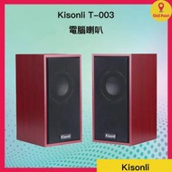 Kisonli - Kisonli T-003 電腦喇叭 (USB 供電)