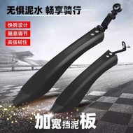 Suitable for xds xds Bicycle Fender All-Inclusive Mountain Bike Lengthened Widened Mud Quick Release