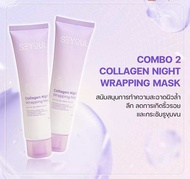 มาส์กลอกหน้าสูตร SEYOUL Collagen Wrapping Mask บำรุงผิวขาวกระจ่างใส ลด ริ้วรอย ฝ้า กระ ผิวกระชับ 50ม