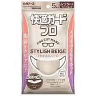 白元 Comfort Guard Pro 褶皺款 常規尺寸 時尚米色