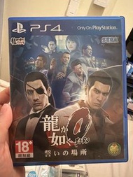 PS4 遊戲 龍が如く0 誓いの場所 人中之龍0 日文版