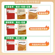 Ready Stock [Free Electronic Question Bank] 3706 03706 Thought Ethics Repair and Legal Basic Self-Ex