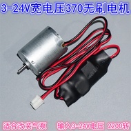 Wide Voltage 3V5V12V24V Air Pump 370 Brushless Motor Built-in Driver Silent 2430 Air Pump Water Pump